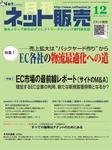 ネット販売