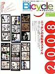 バイシクルマガジン