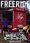 フリーライドマガジン