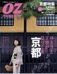 OZ magazine (オズマガジン)