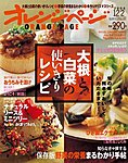 オレンジページ