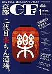 京都ＣＦ　（シー・エフ）