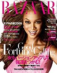 ハーパース・バザー日本版（Harper’s Bazaar）