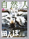 自然人