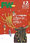 フットウエアプレス