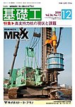 基礎工