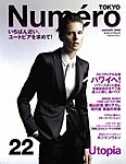 Numero TOKYO（ヌメロ・トウキョウ）