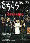 遠近(をちこち)