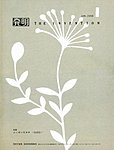月刊発明