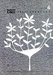 月刊発明