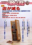 激流
