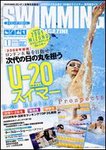 スイミングマガジン
