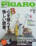 フィガロジャポン(madame FIGARO japon)