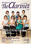 The Clarinet (ザクラリネット)