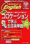 ゼロからスタートEnglish