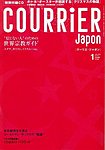 COURRiER Japon（クーリエ・ジャポン）
