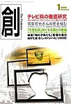 創（つくる）