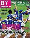 BTウィークリー