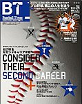 BTウィークリー