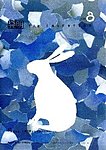 月刊発明
