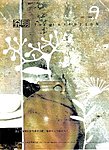 月刊発明