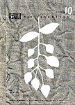 月刊発明