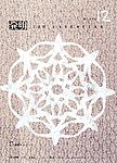 月刊発明