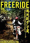 フリーライドマガジン