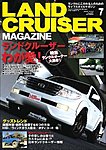 ランドクルーザーマガジン