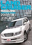 ランドクルーザーマガジン