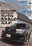 ランドクルーザーマガジン