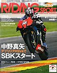 RIDING SPORTS(ライディングスポーツ)