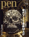Ｐｅｎ（ペン）