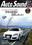 AutoSound（オートサウンド）