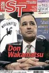 英字新聞 週刊ST Vol.58 No.49
