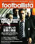 footballista（フットボリスタ）