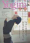 Yogini（ヨギーニ）