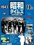昭和タイムズ