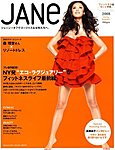 Jane（ジェーン）