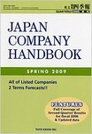 英文会社四季報