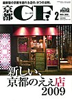 京都ＣＦ　（シー・エフ）