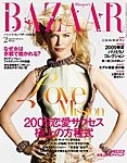 ハーパース・バザー日本版（Harper’s Bazaar）