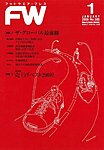 フットウエアプレス