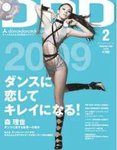 DDD(ダンスダンスダンス)
