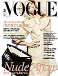 VOGUE JAPAN (ヴォーグ ジャパン) 