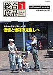 総合食品