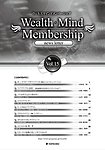 Wealth Mind Membership news letter(ウェルスマインドメンバーシップ・ニュースレター)