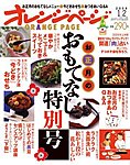オレンジページ