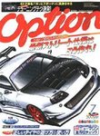 Option(オプション)