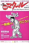 競艇マクール